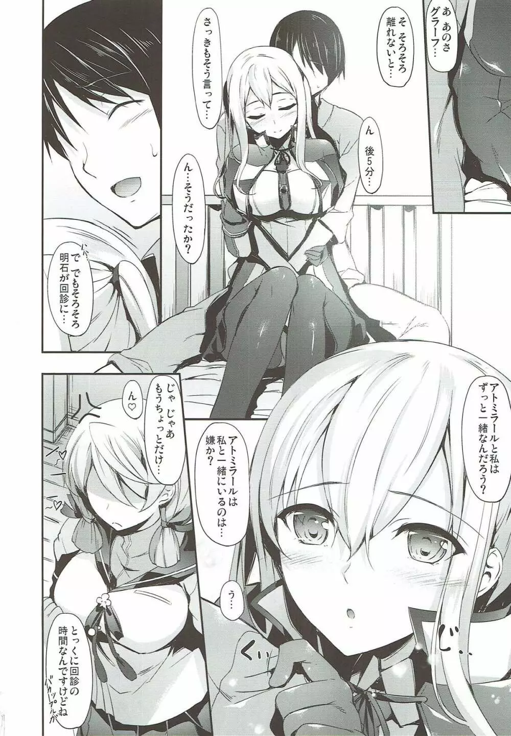 艦娘まとめ本弐 -艦これ総集編- Page.110