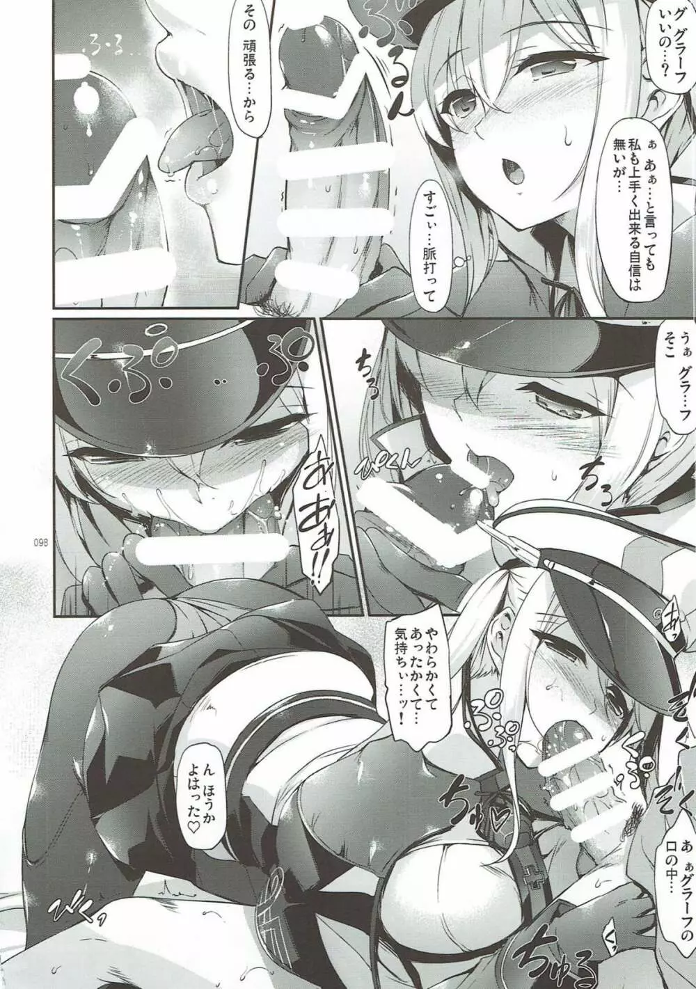 艦娘まとめ本弐 -艦これ総集編- Page.96