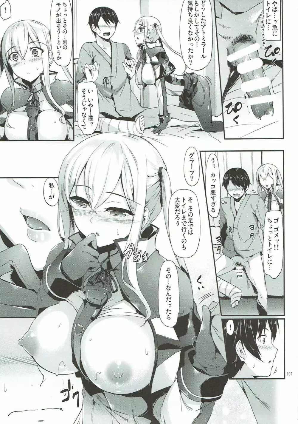 艦娘まとめ本弐 -艦これ総集編- Page.99