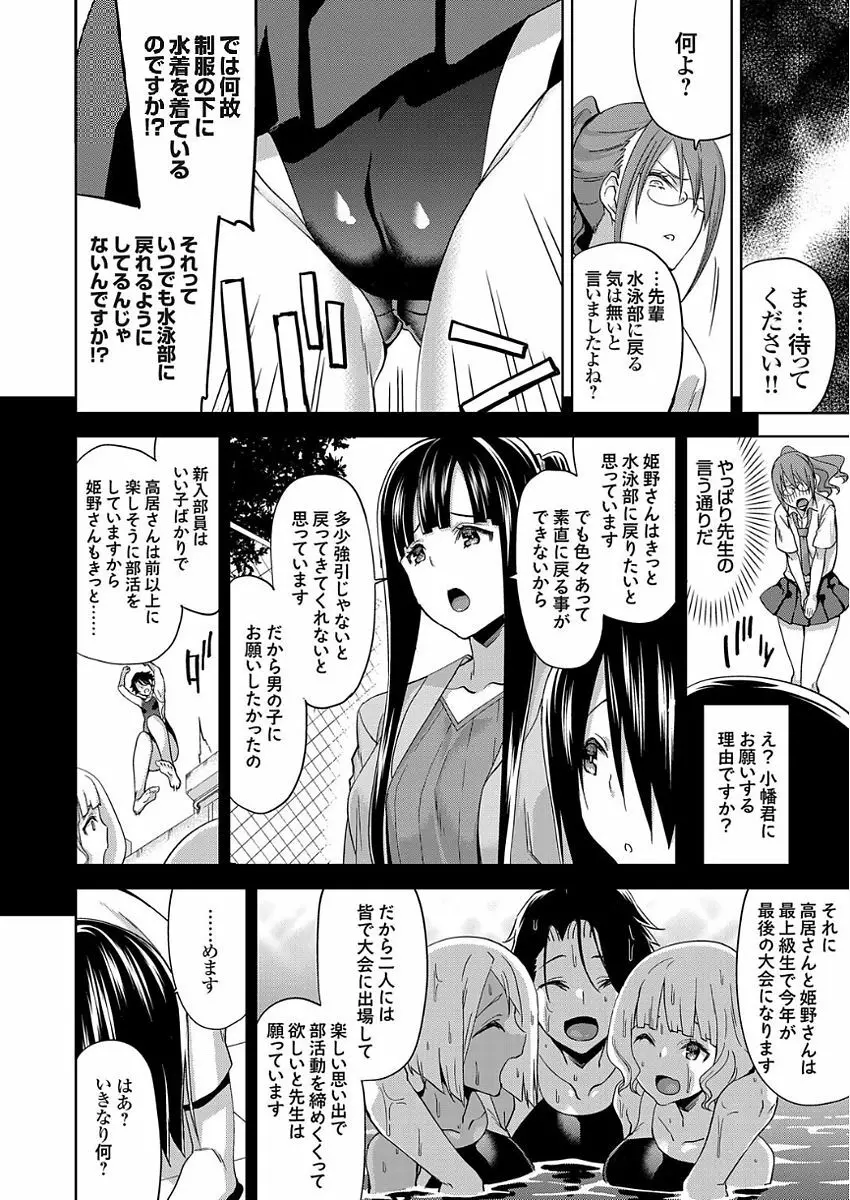 コミックグレープ Vol.50 Page.226