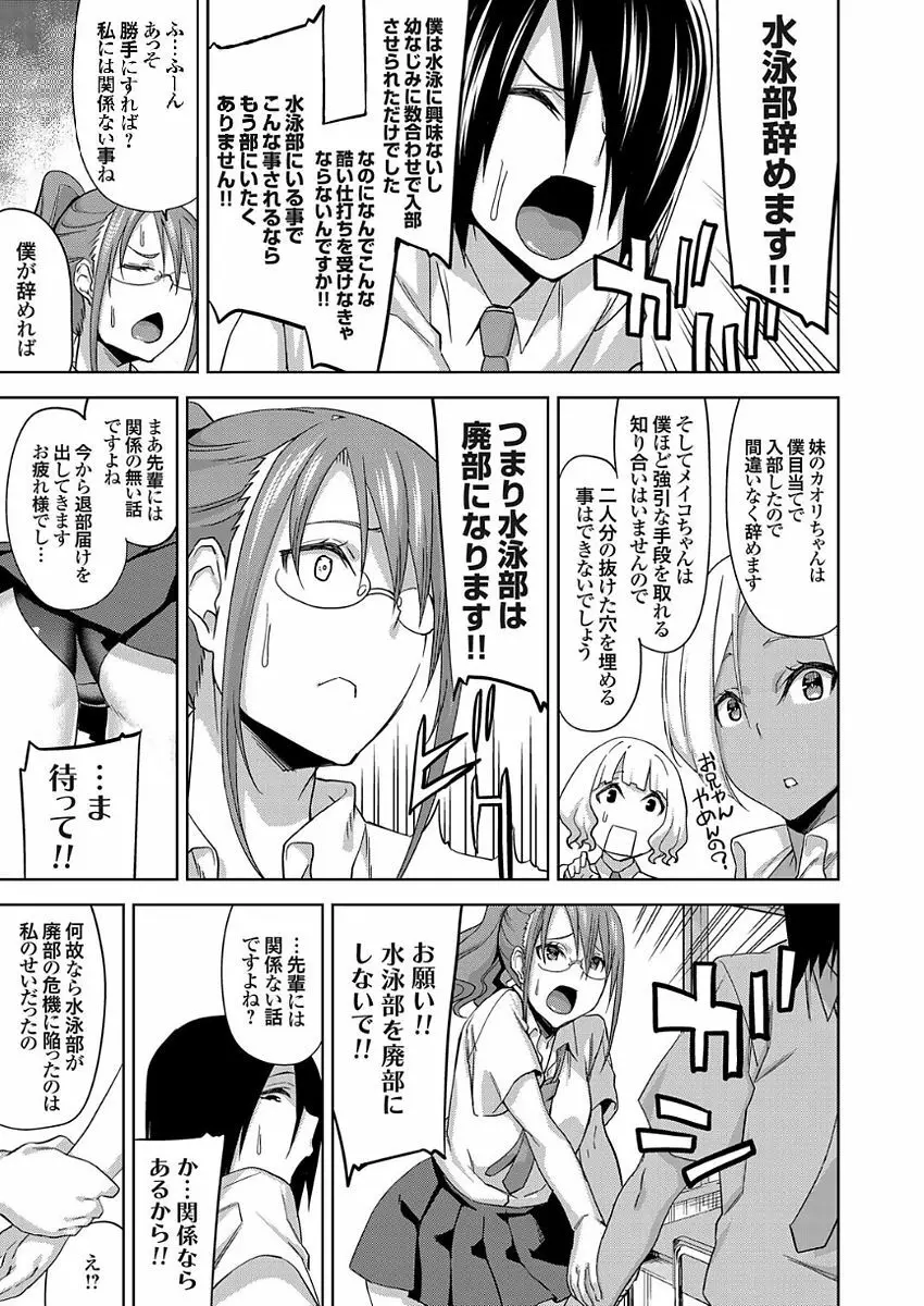 コミックグレープ Vol.50 Page.227