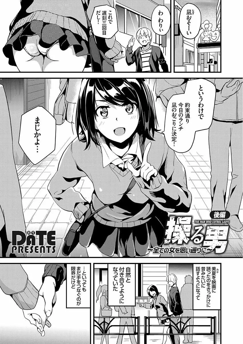 コミックグレープ Vol.50 Page.23