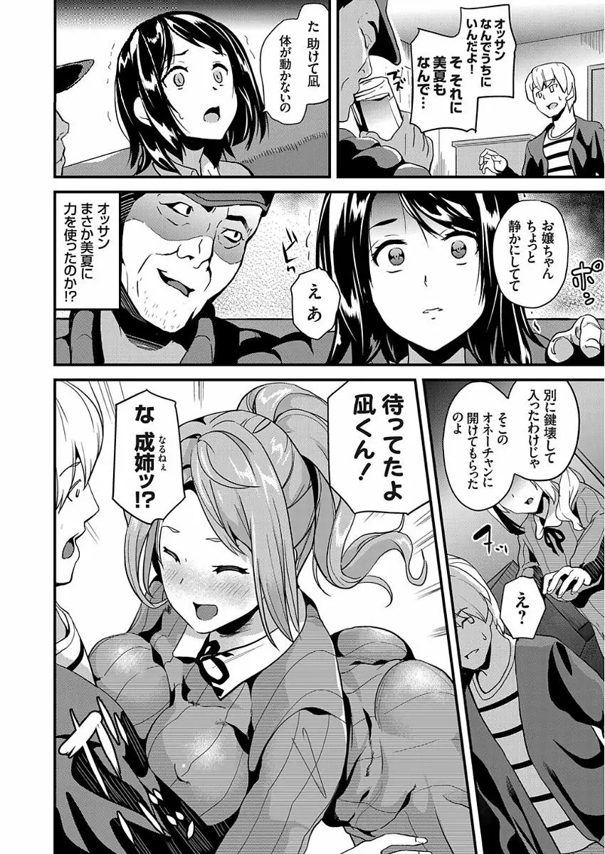 コミックグレープ Vol.50 Page.26