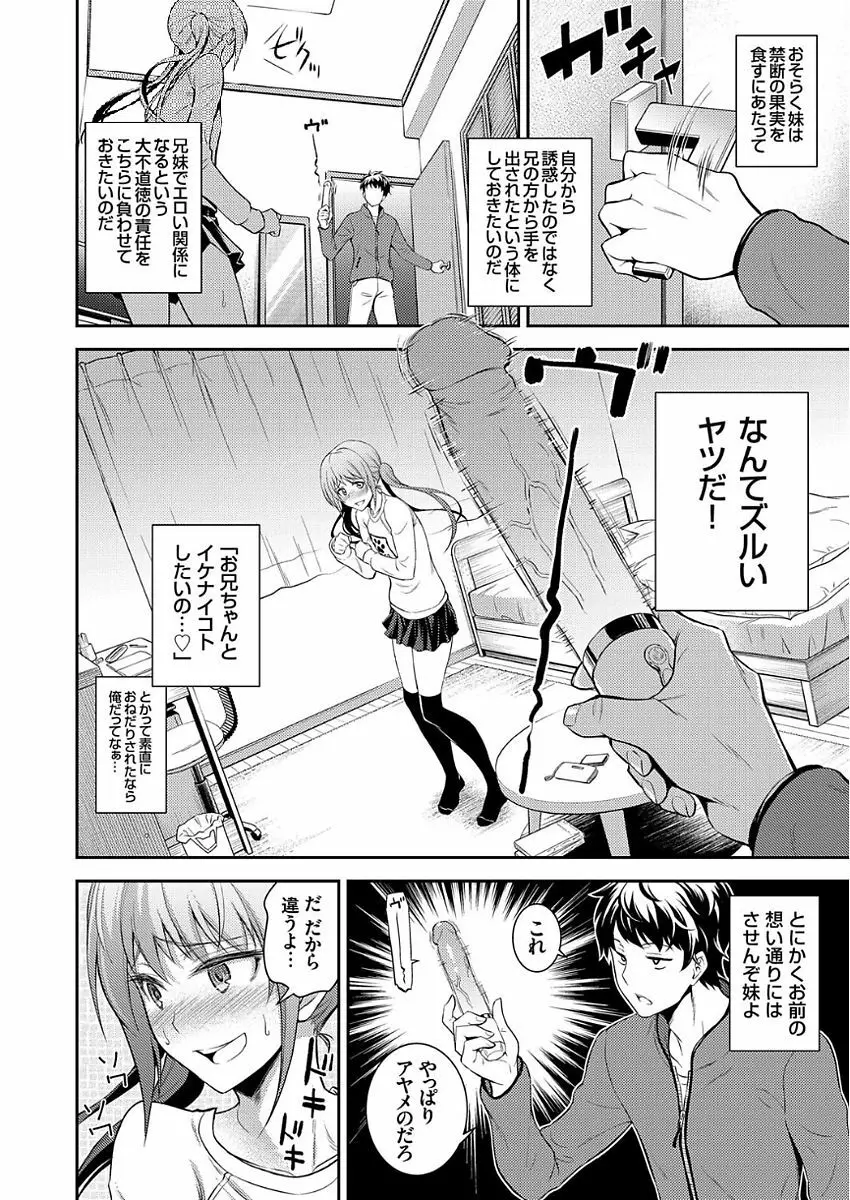 コミックグレープ Vol.50 Page.48