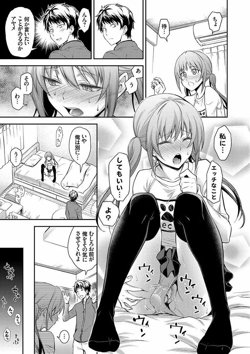 コミックグレープ Vol.50 Page.53