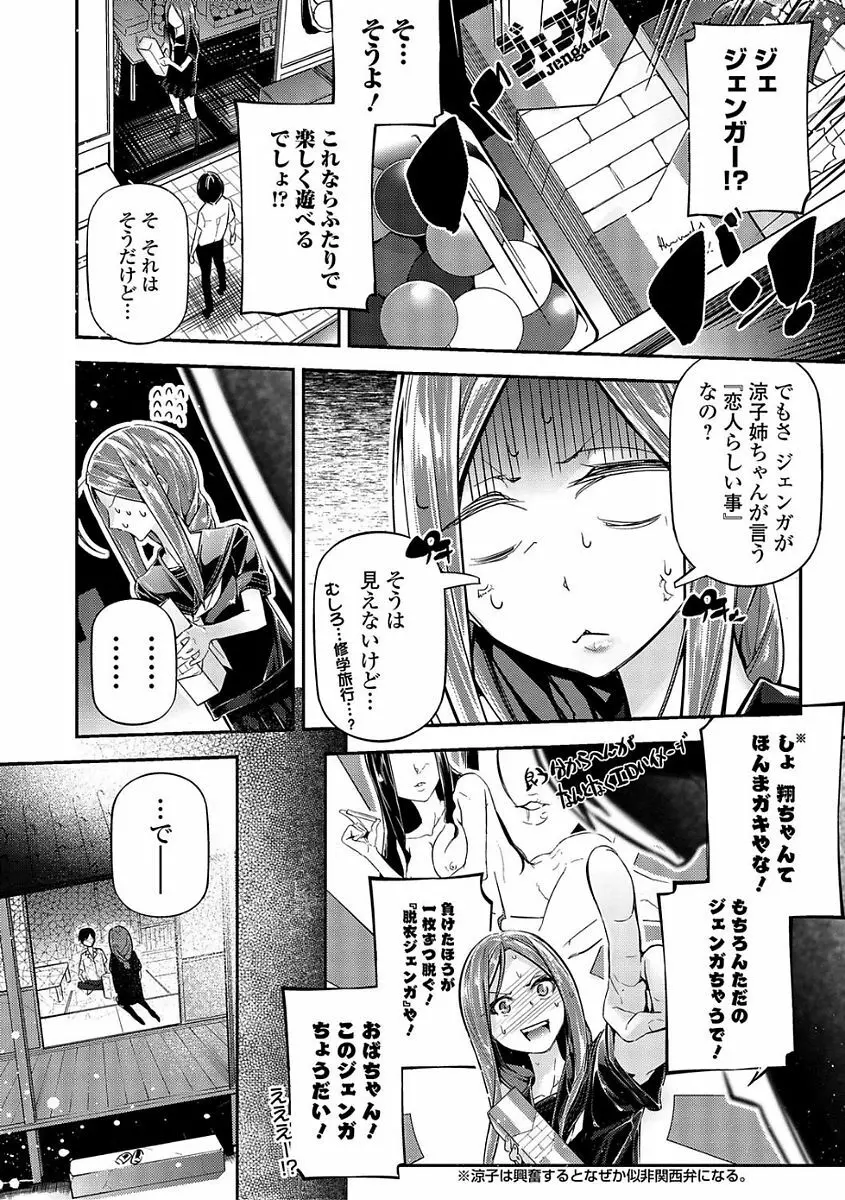 コミック刺激的SQUIRT！！ Vol.03 Page.150