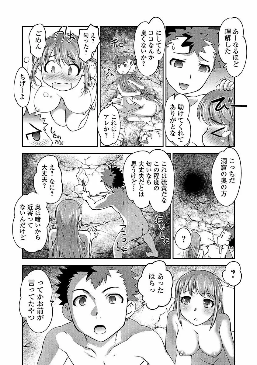 コミック刺激的SQUIRT！！ Vol.03 Page.212
