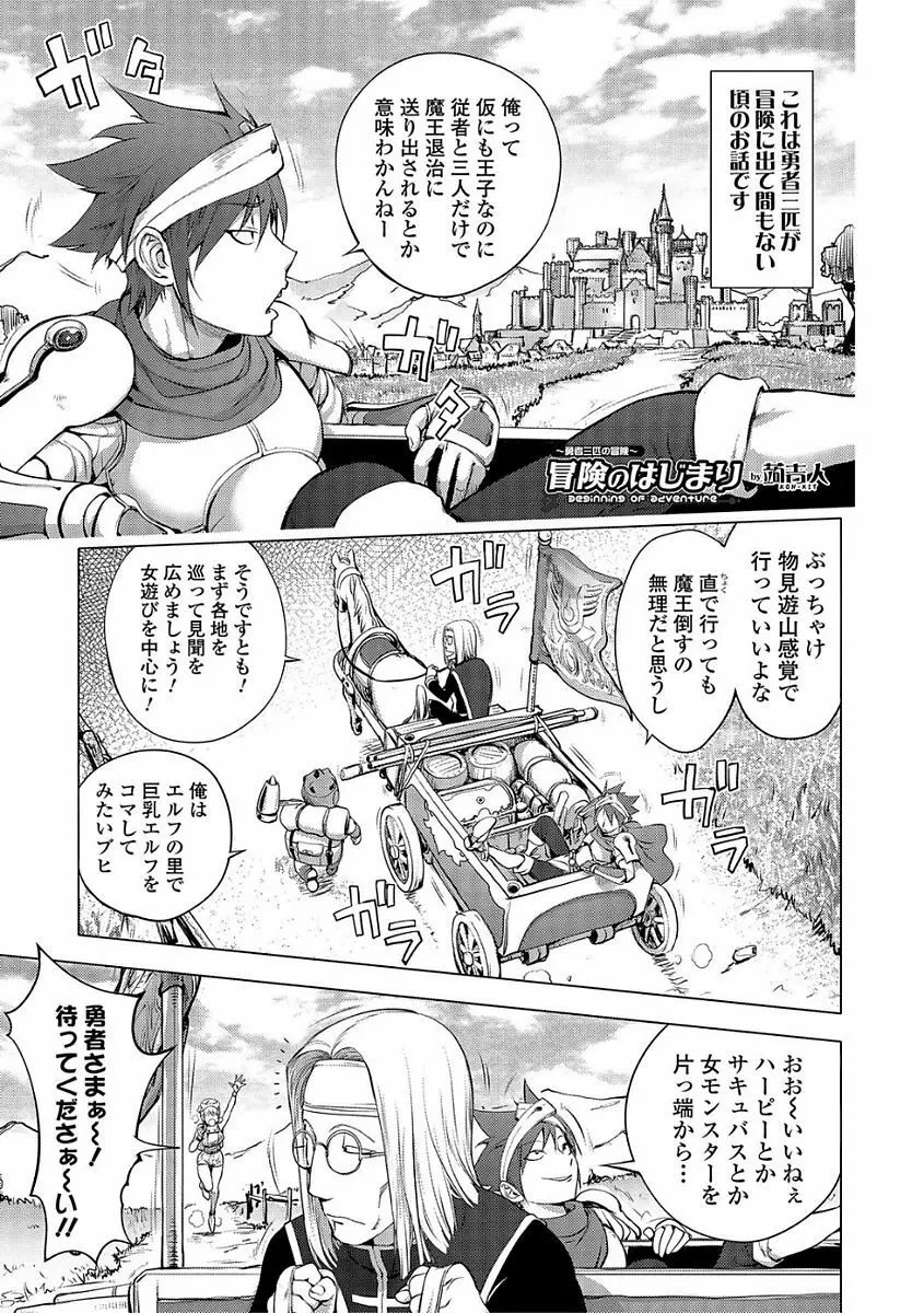 コミック刺激的SQUIRT！！ Vol.03 Page.39