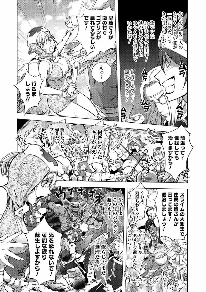 コミック刺激的SQUIRT！！ Vol.03 Page.41
