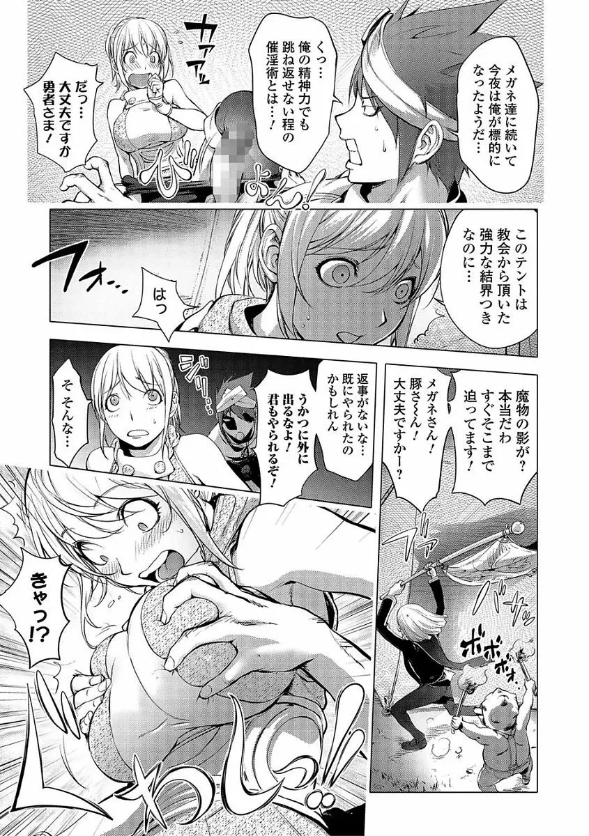 コミック刺激的SQUIRT！！ Vol.03 Page.45