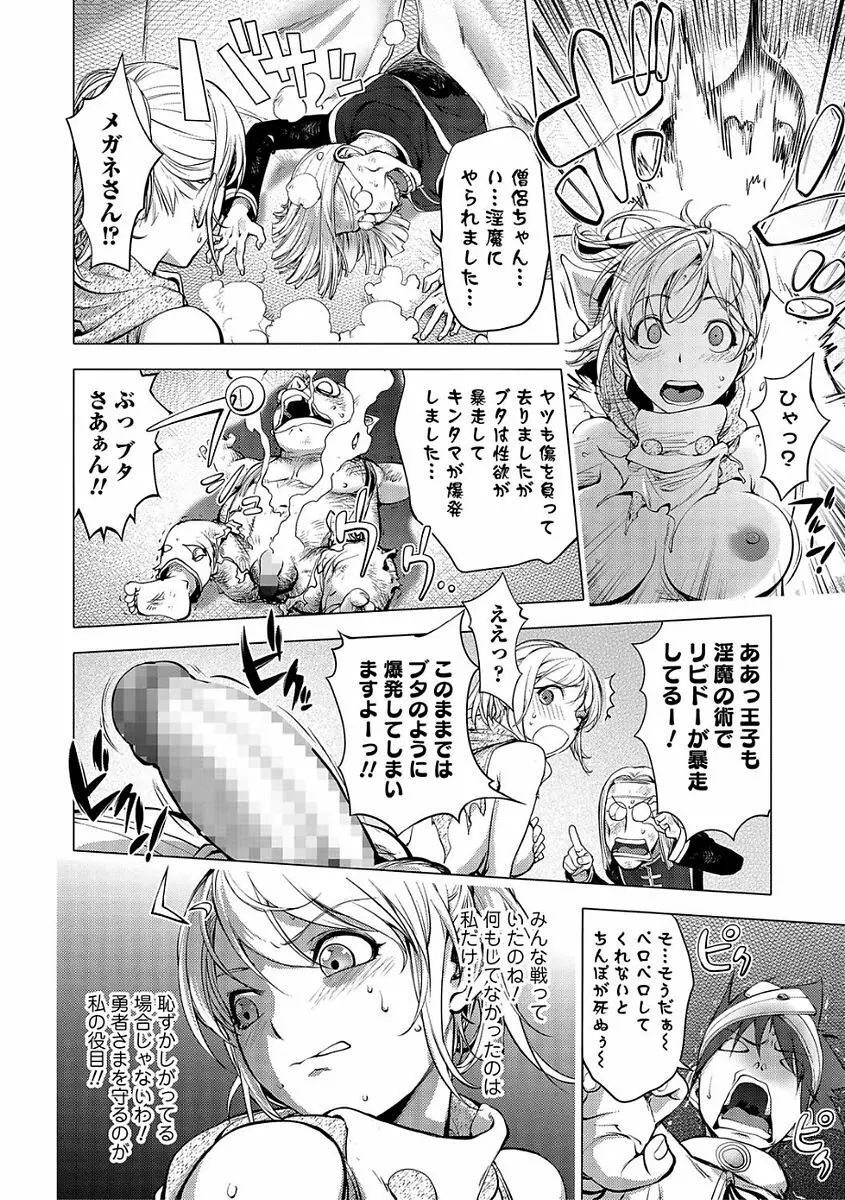 コミック刺激的SQUIRT！！ Vol.03 Page.48