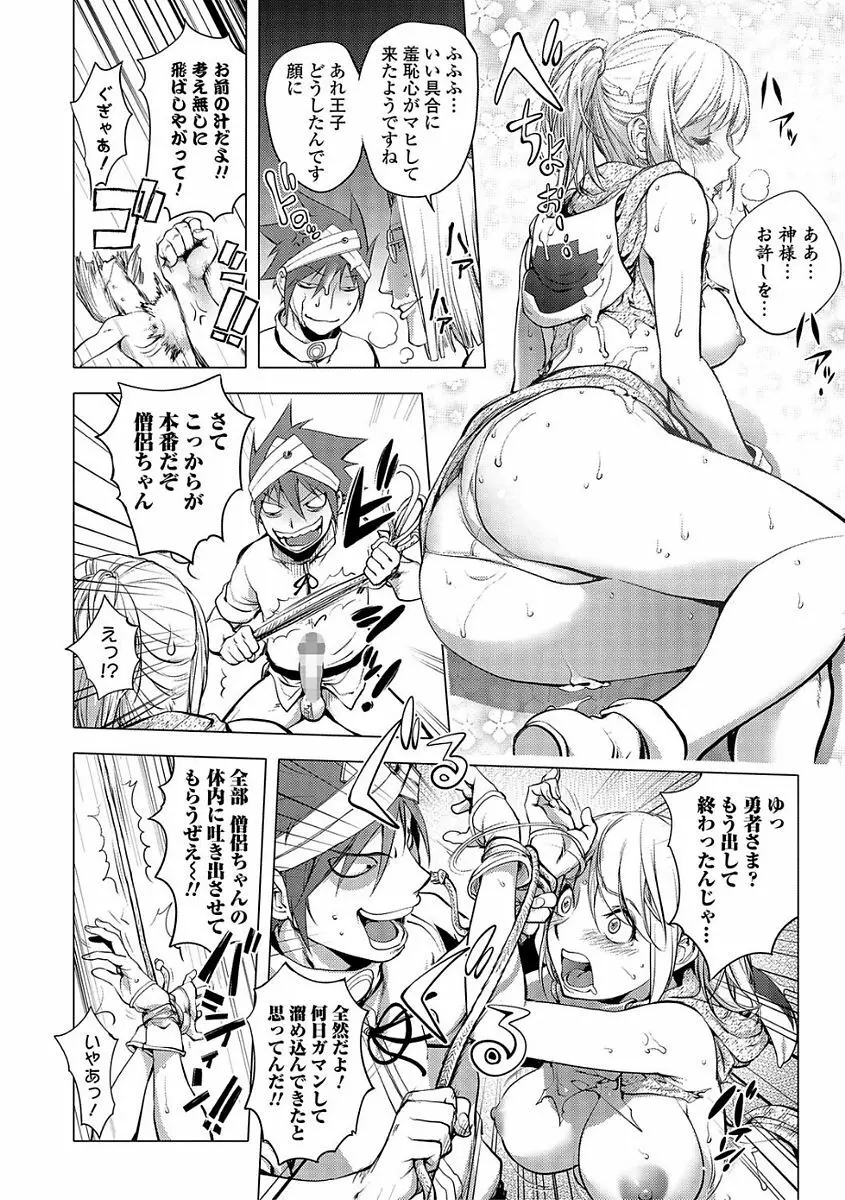 コミック刺激的SQUIRT！！ Vol.03 Page.52