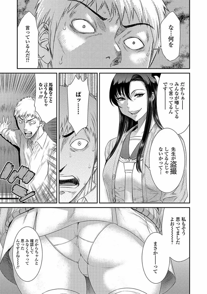 コミック刺激的SQUIRT！！ Vol.03 Page.7