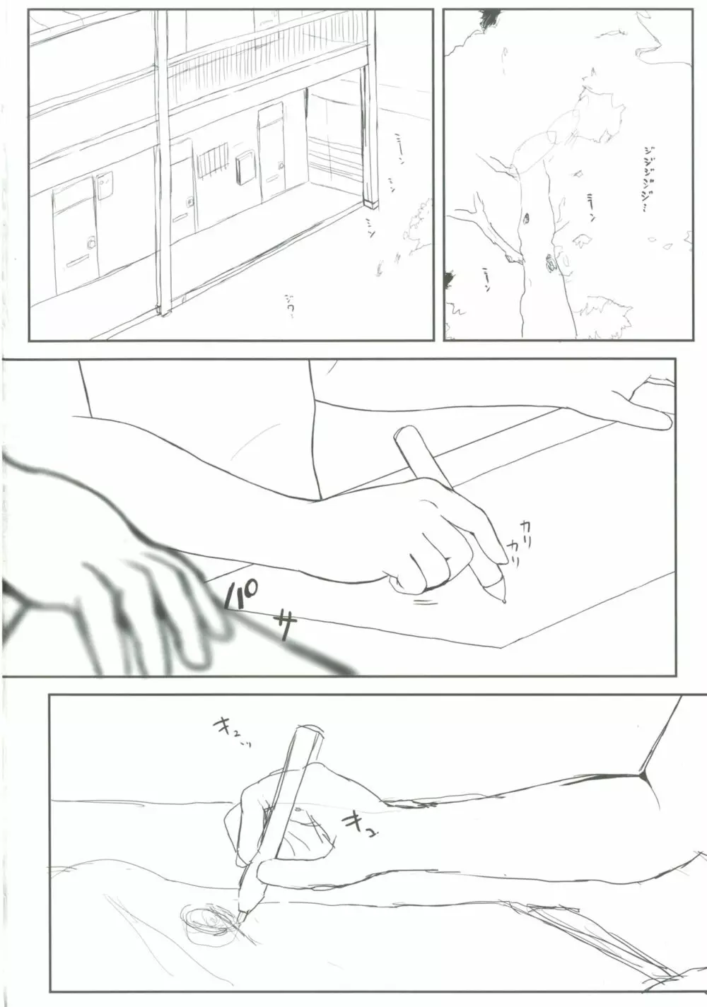 ウチの真紅は宇宙イチィィィ! Page.3