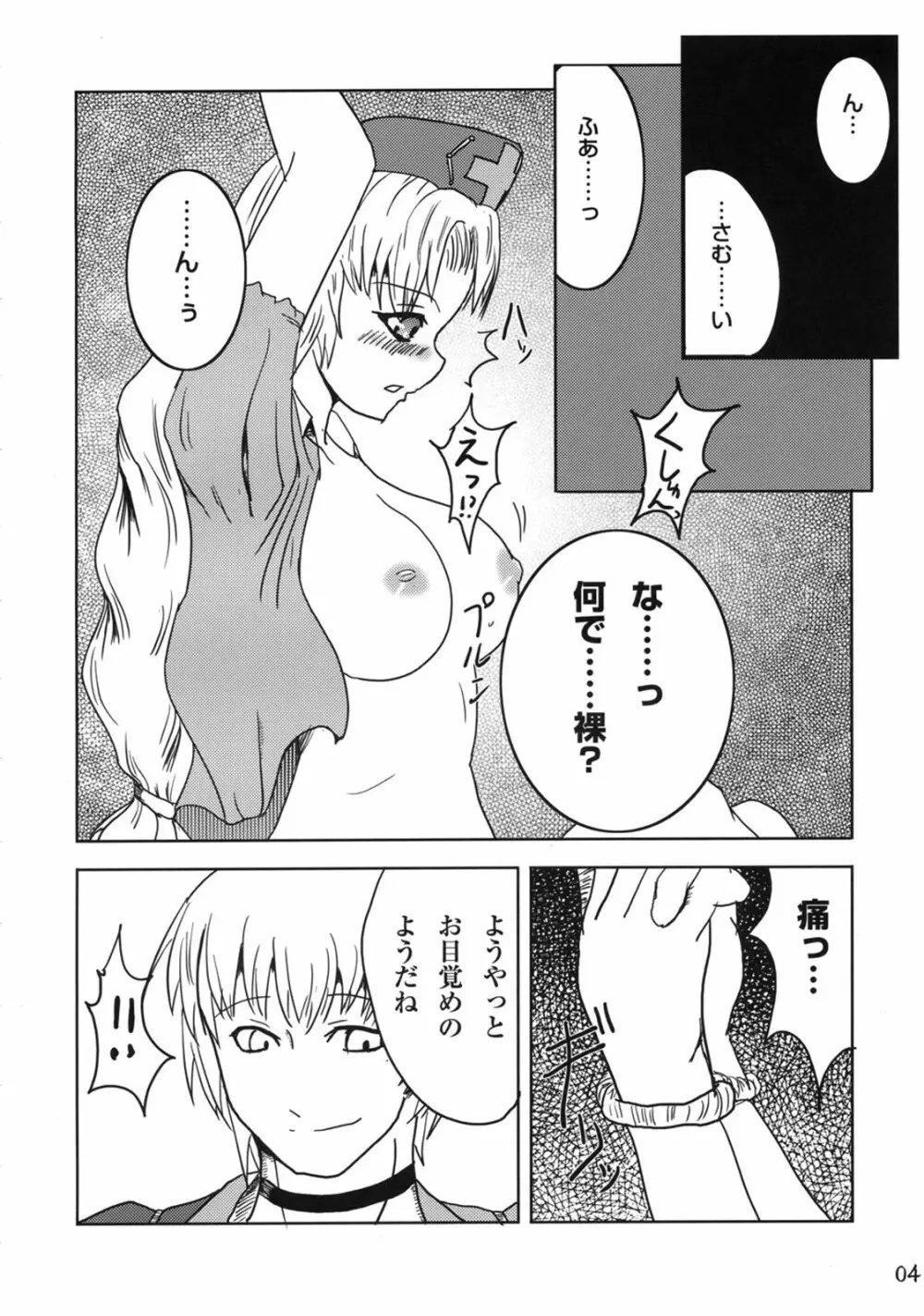 霖と琳 Page.5