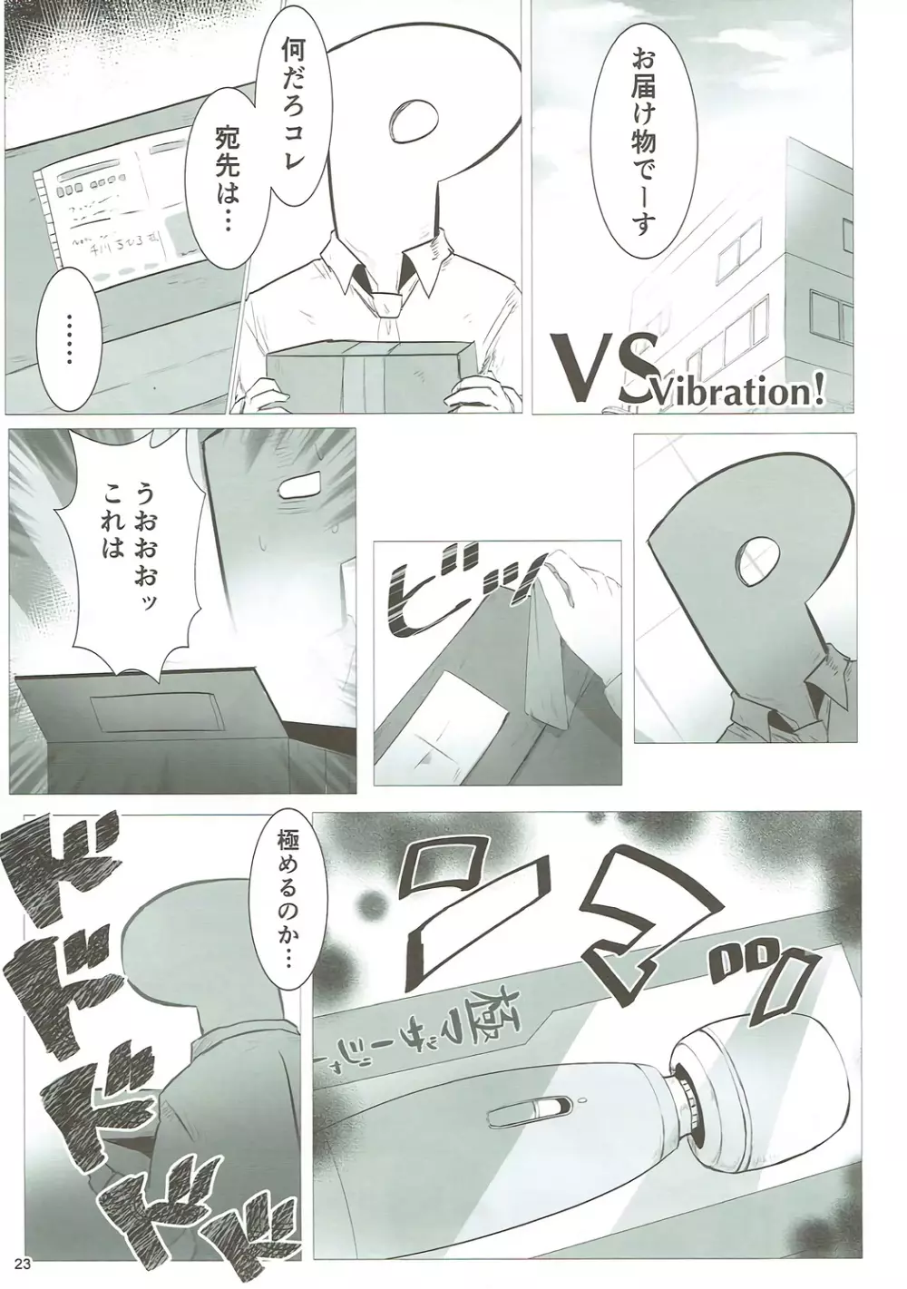 U and I キライじゃない Page.22