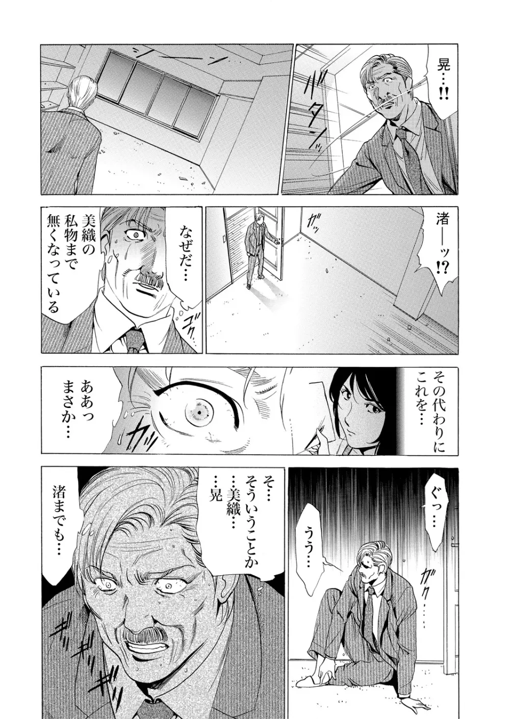 ガチコミ Vol.80 Page.174