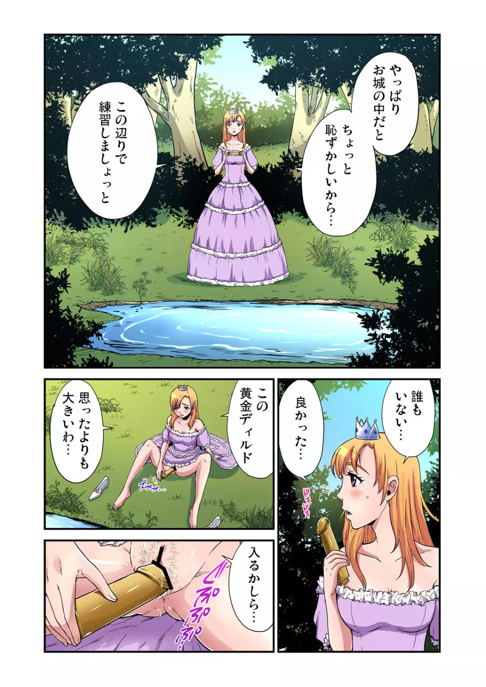 ガチコミ Vol.80 Page.60