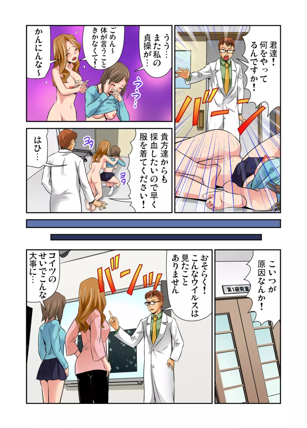 ガチコミ Vol.80 Page.82