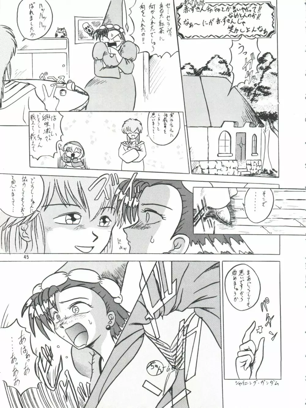 プラスY Vol.14 Page.45