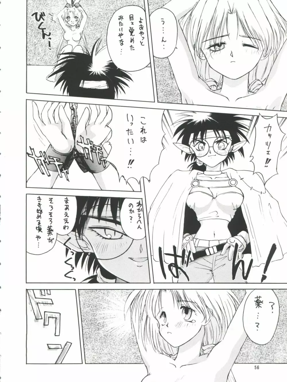 プラスY Vol.14 Page.56