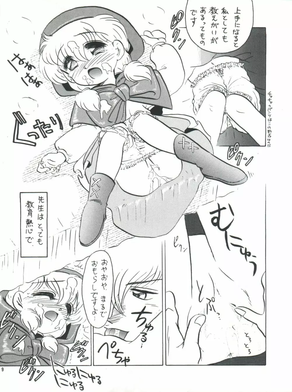 プラスY Vol.14 Page.9