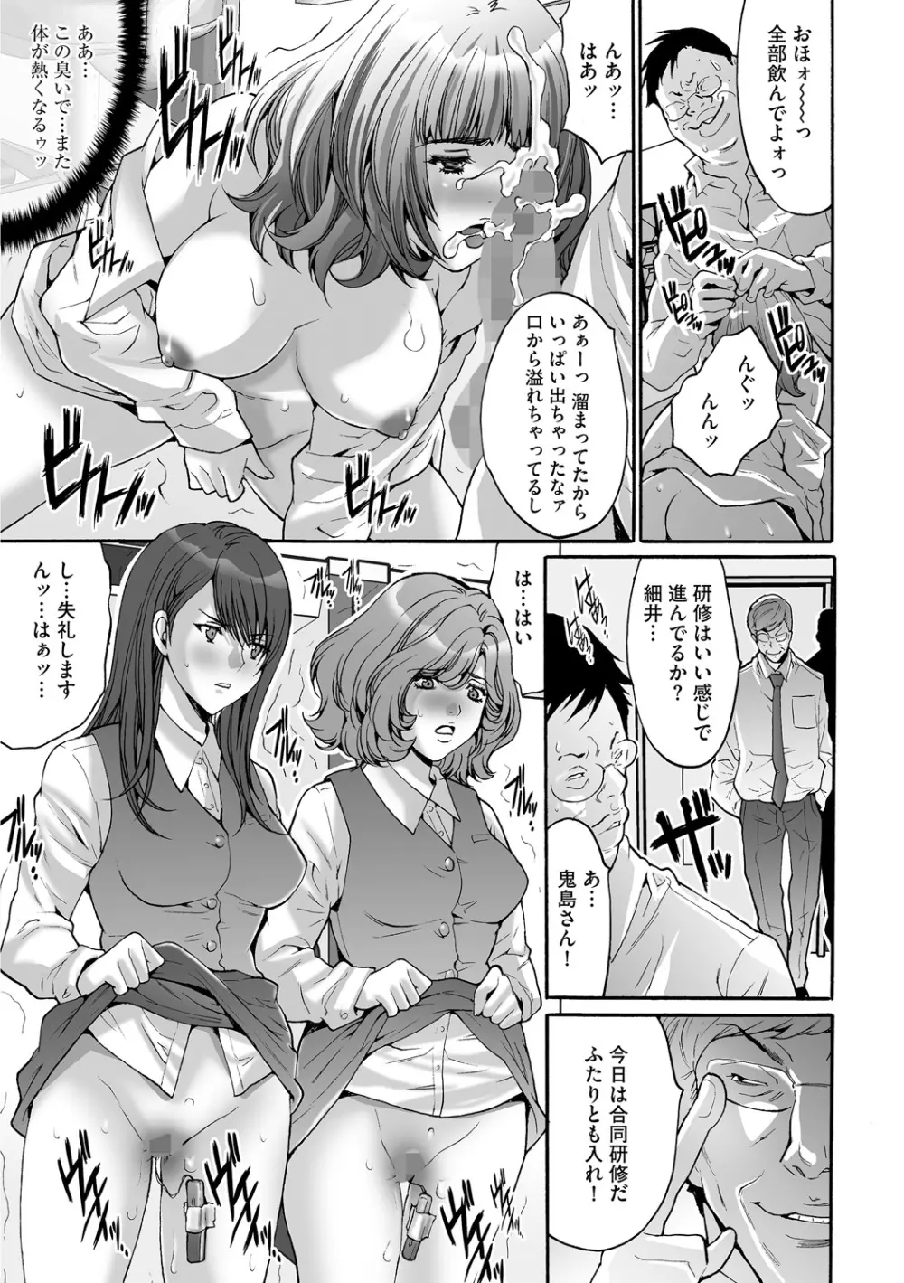 社畜女子株式会社 Page.91