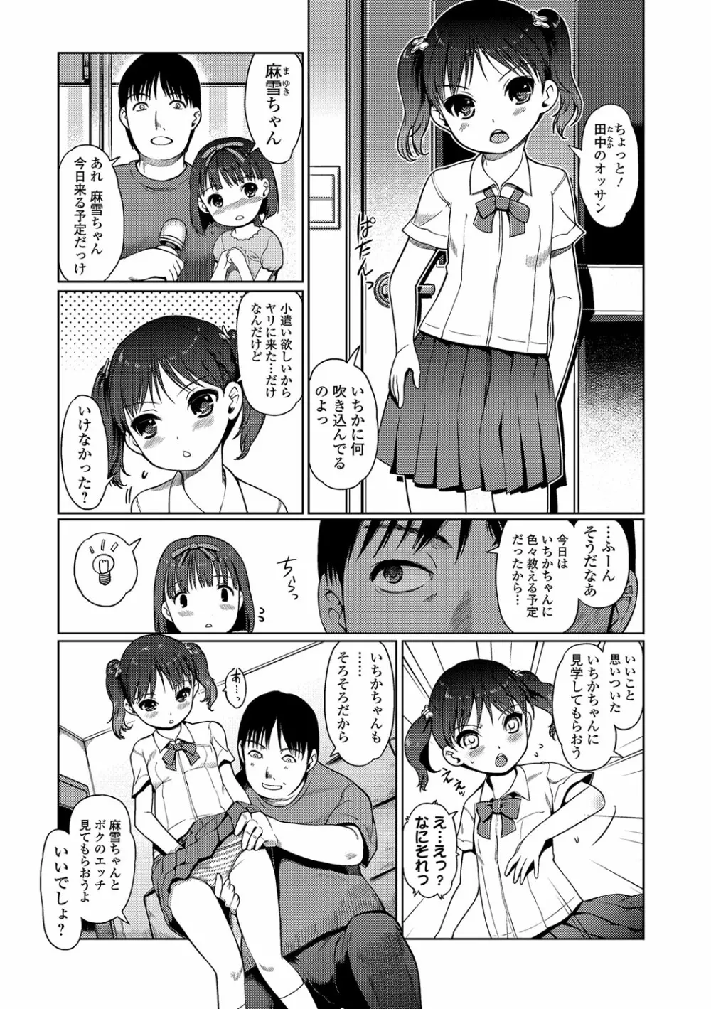 ひめはじめ Page.100