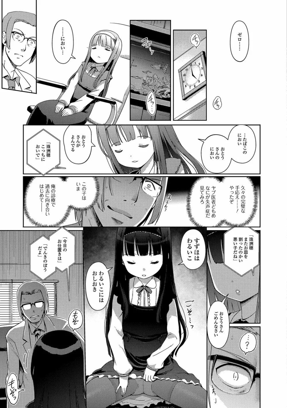 ひめはじめ Page.136