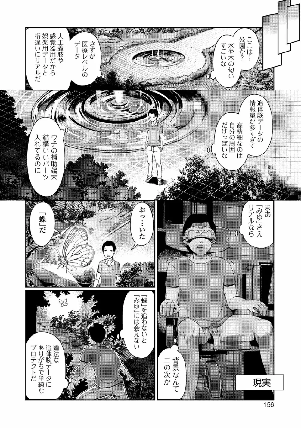 ひめはじめ Page.155