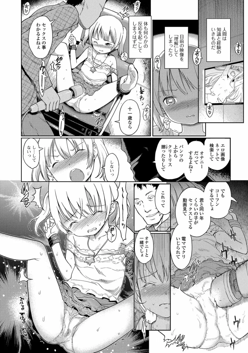 ひめはじめ Page.177