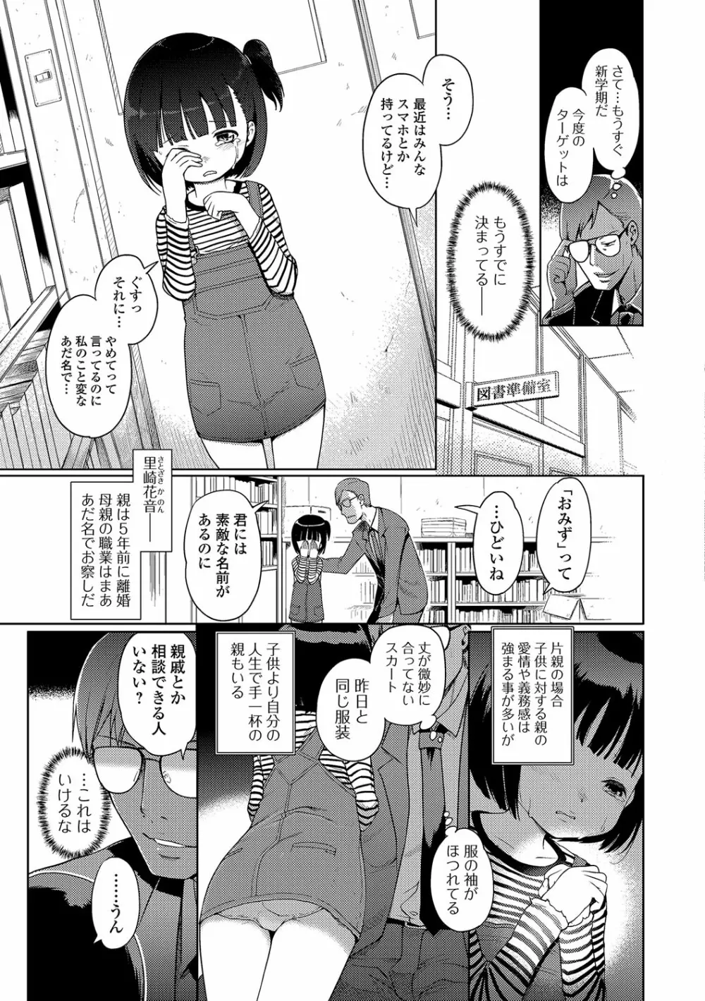 ひめはじめ Page.64