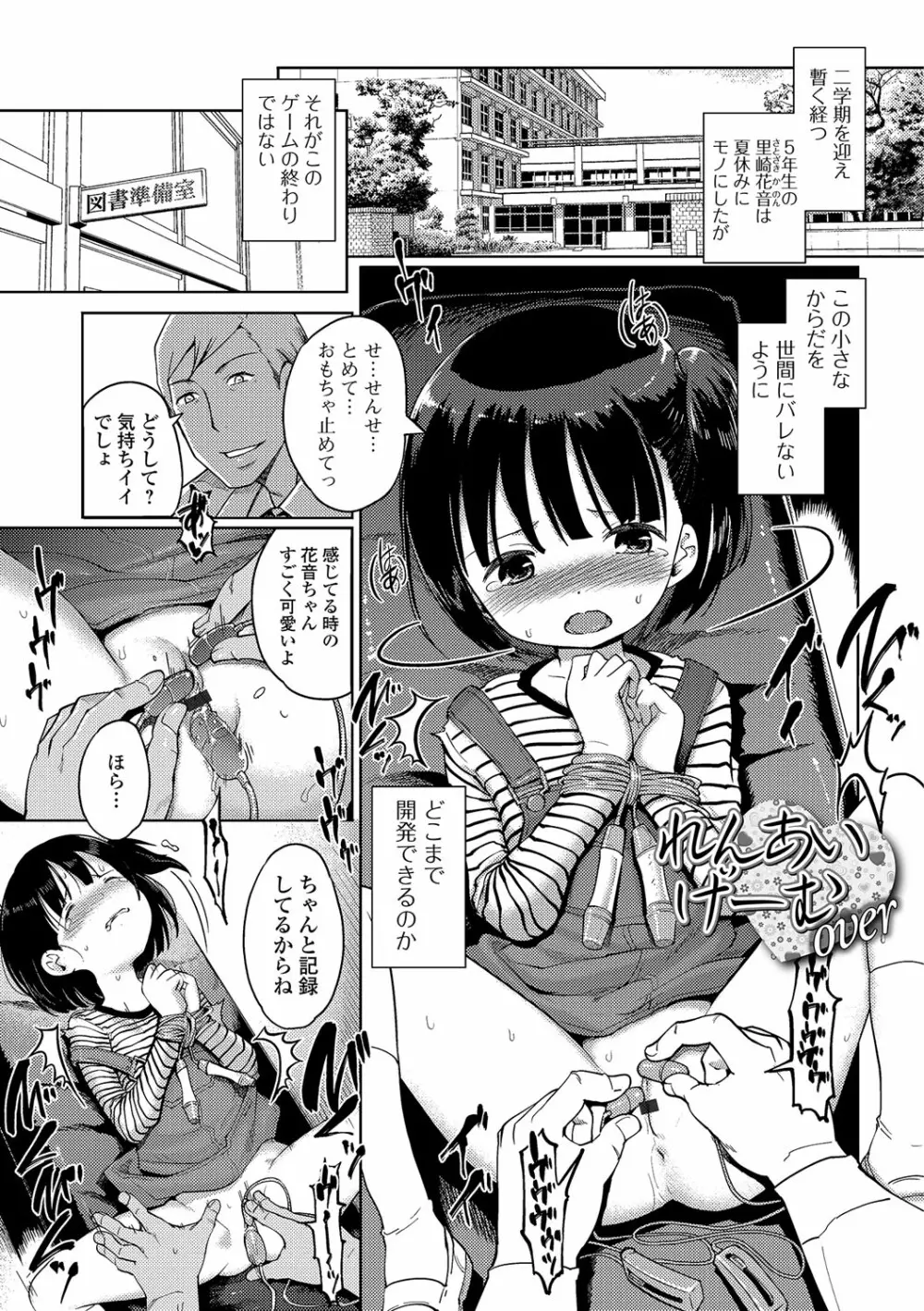 ひめはじめ Page.80