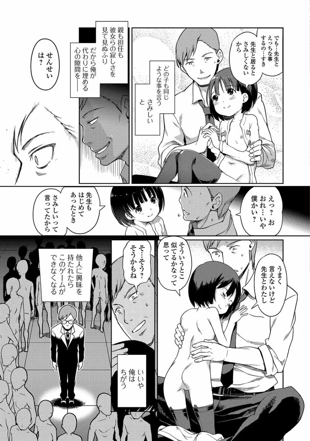 ひめはじめ Page.90