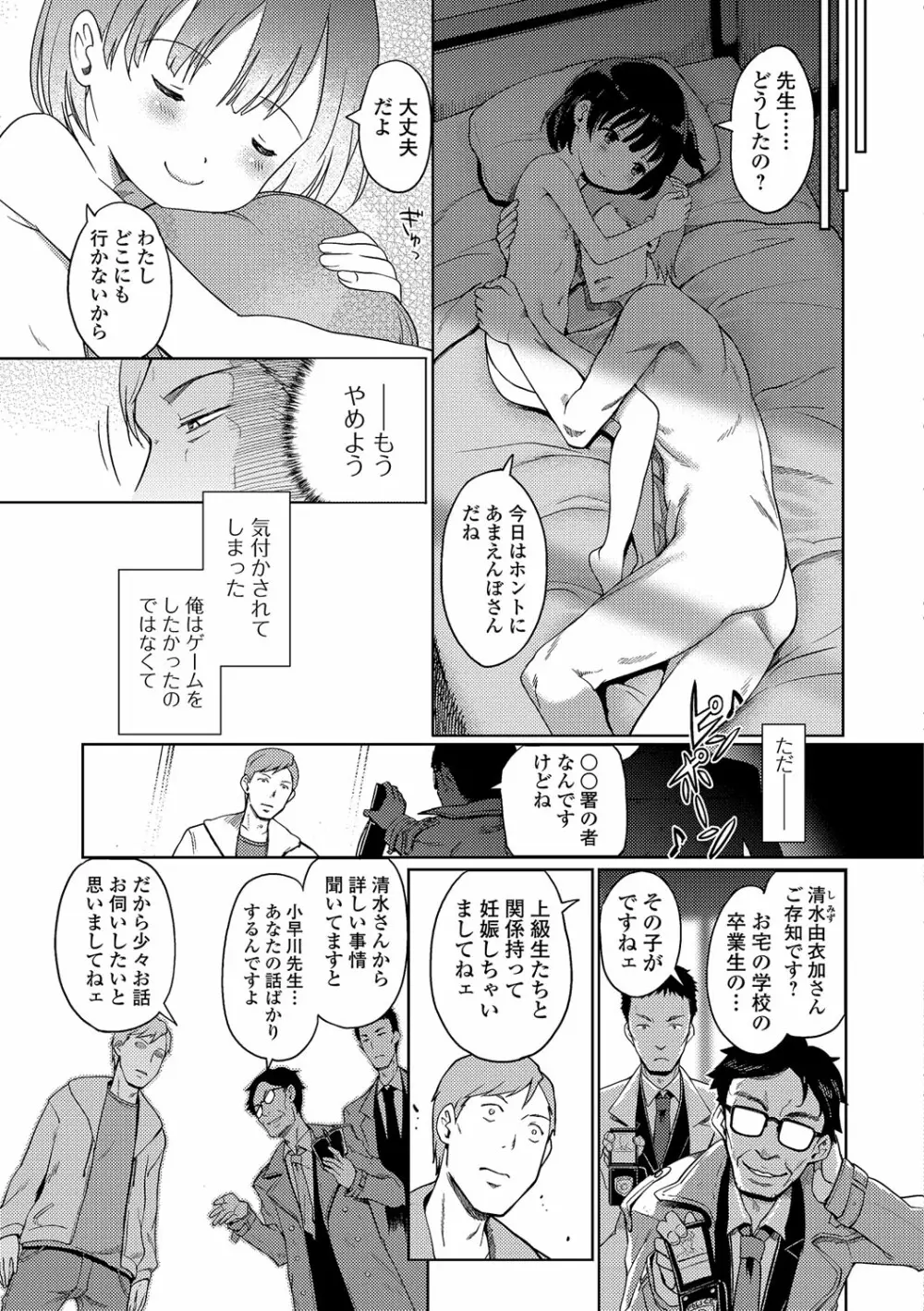 ひめはじめ Page.96