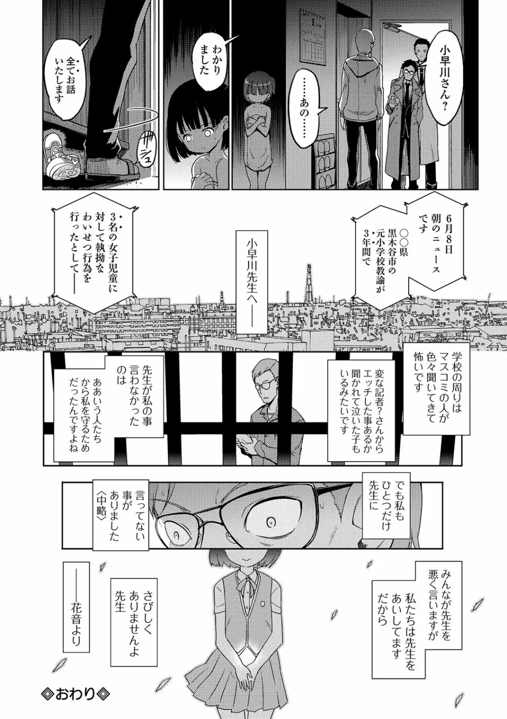 ひめはじめ Page.97