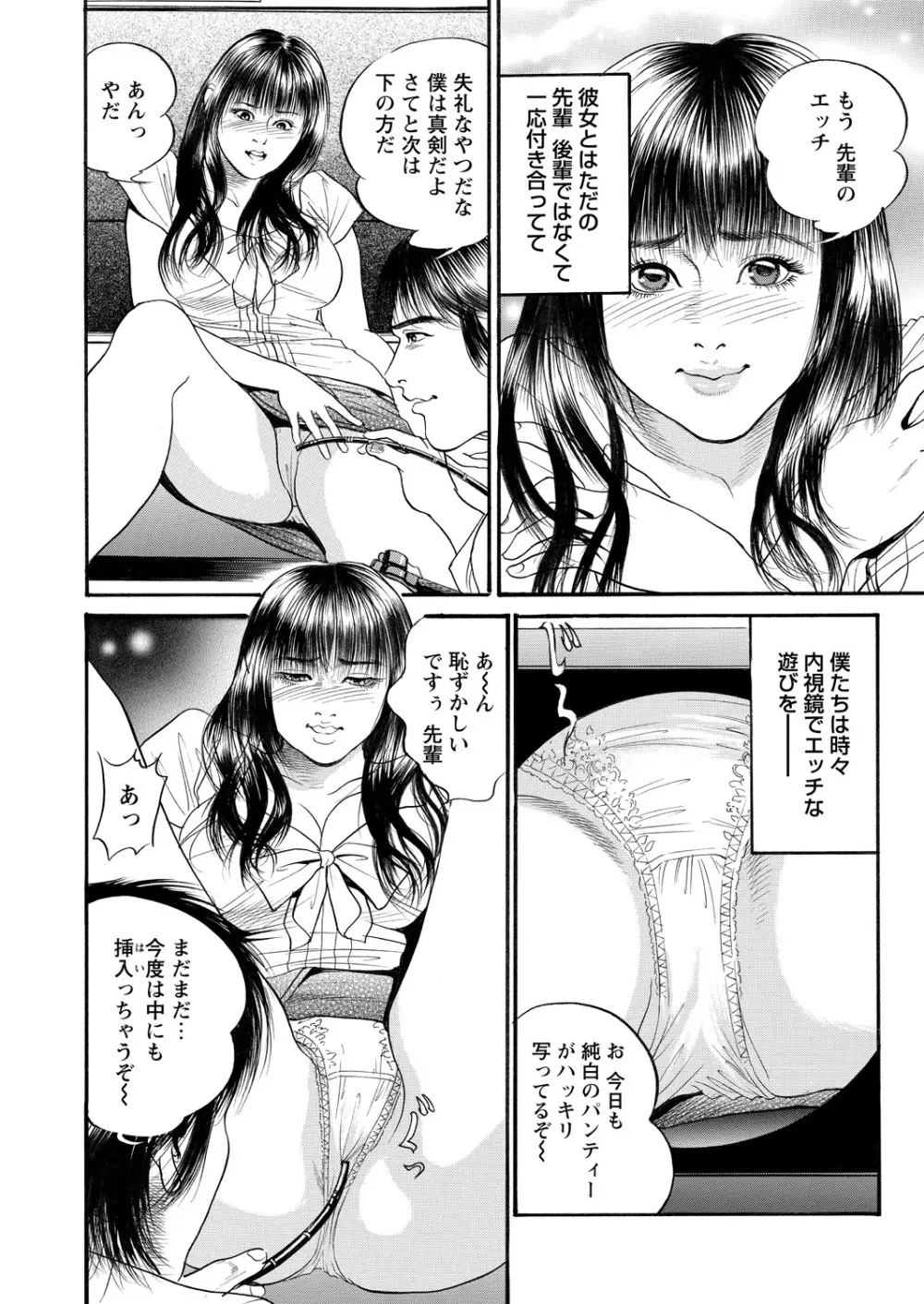 WEB バズーカ Vol.14 Page.144