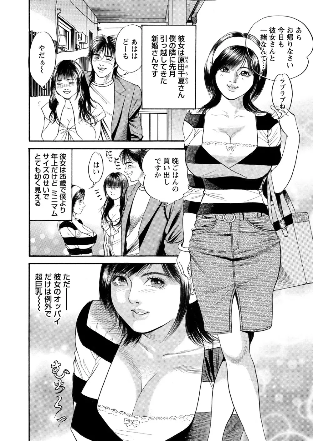 WEB バズーカ Vol.14 Page.146