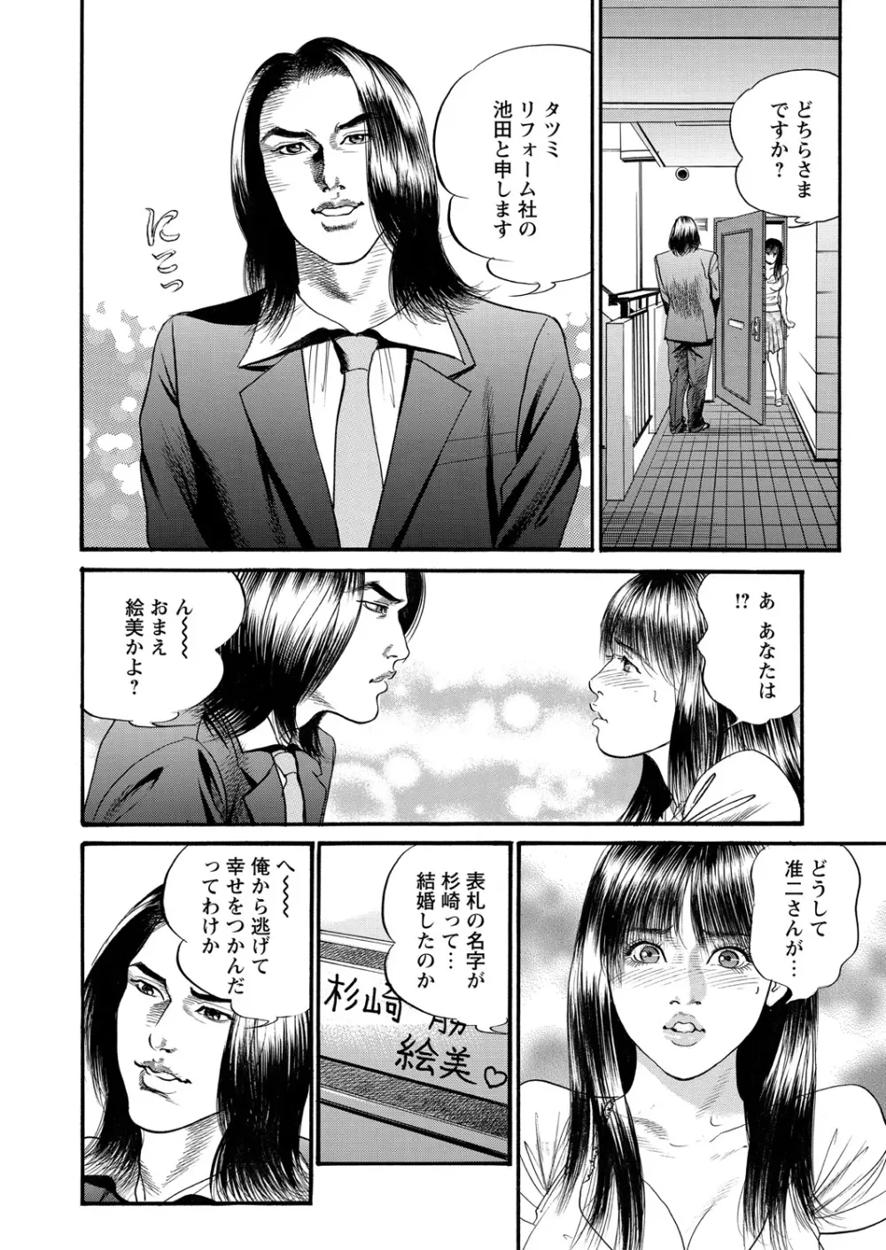 WEB バズーカ Vol.18 Page.125