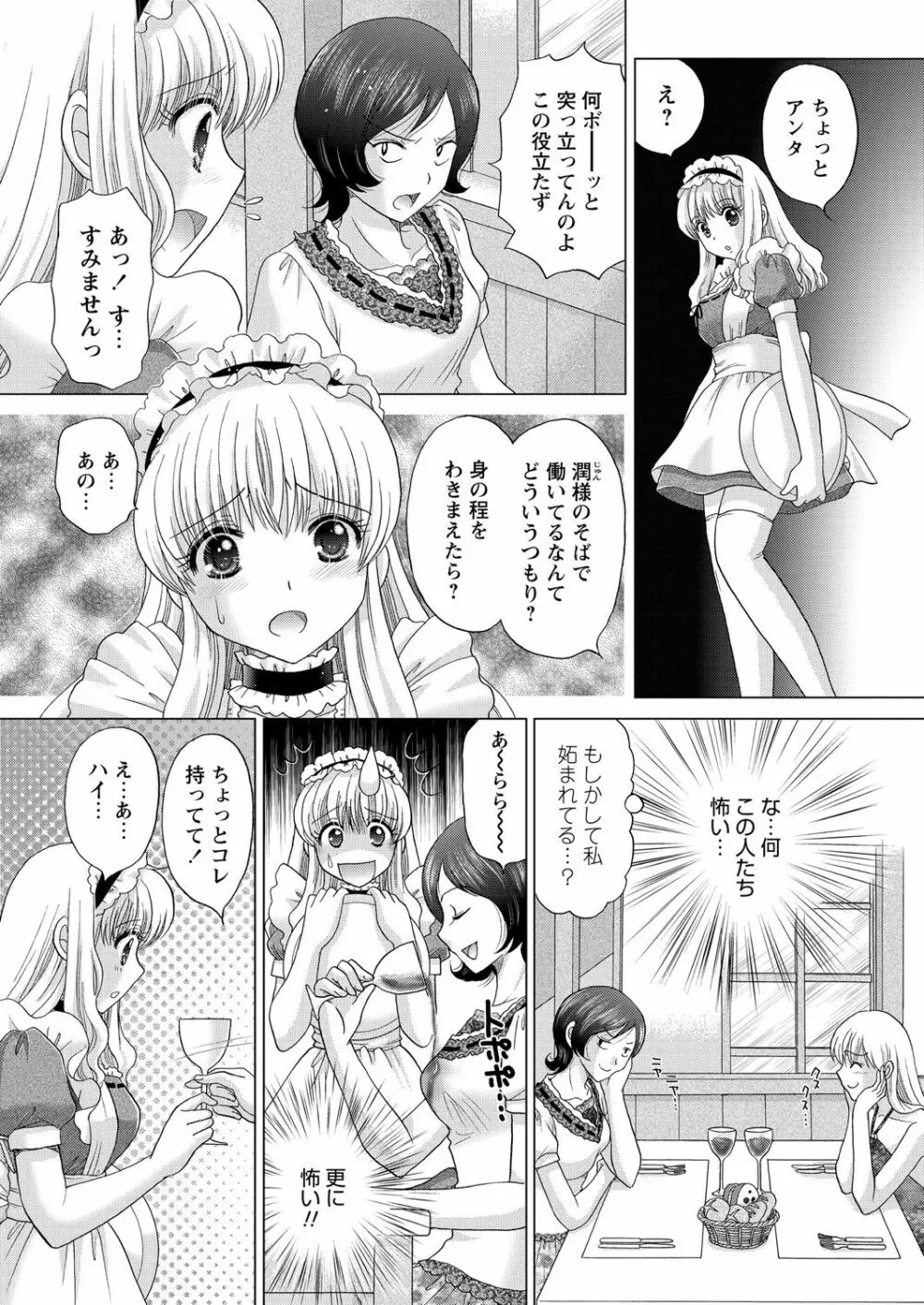 WEB バズーカ Vol.18 Page.140