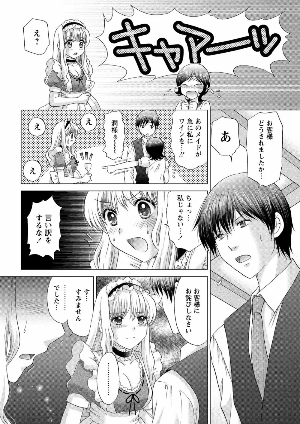 WEB バズーカ Vol.18 Page.141