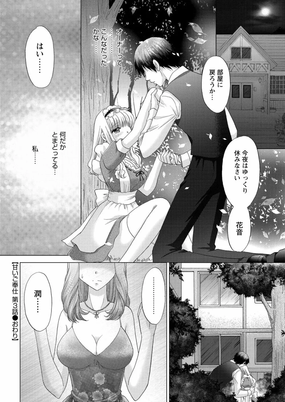 WEB バズーカ Vol.18 Page.151