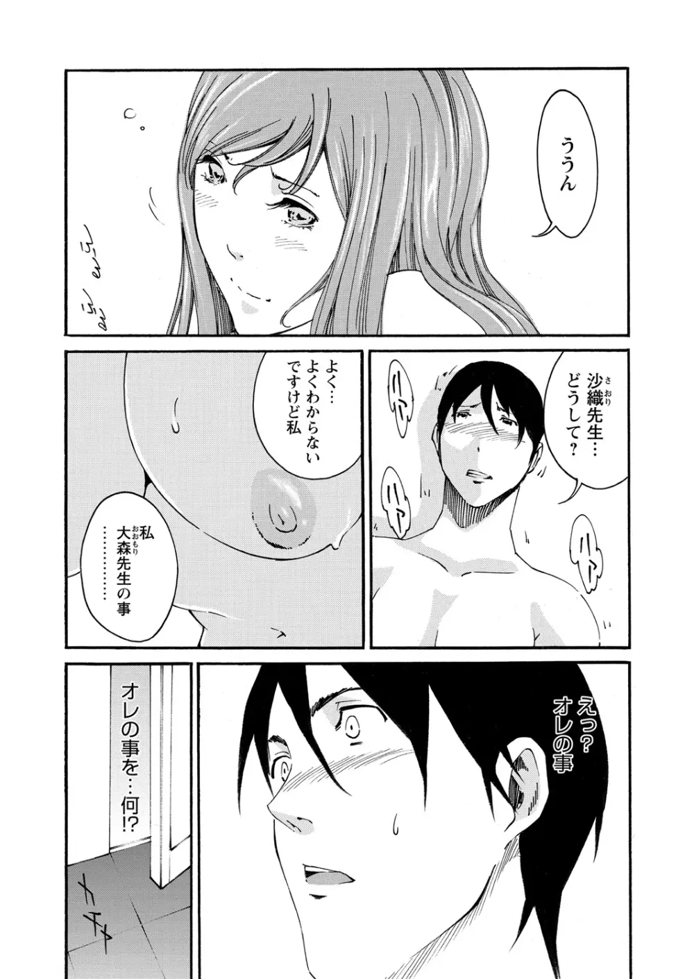 WEB バズーカ Vol.18 Page.154