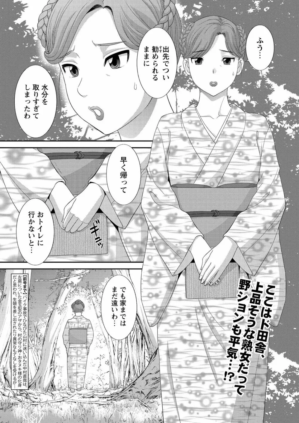 WEB バズーカ Vol.18 Page.2