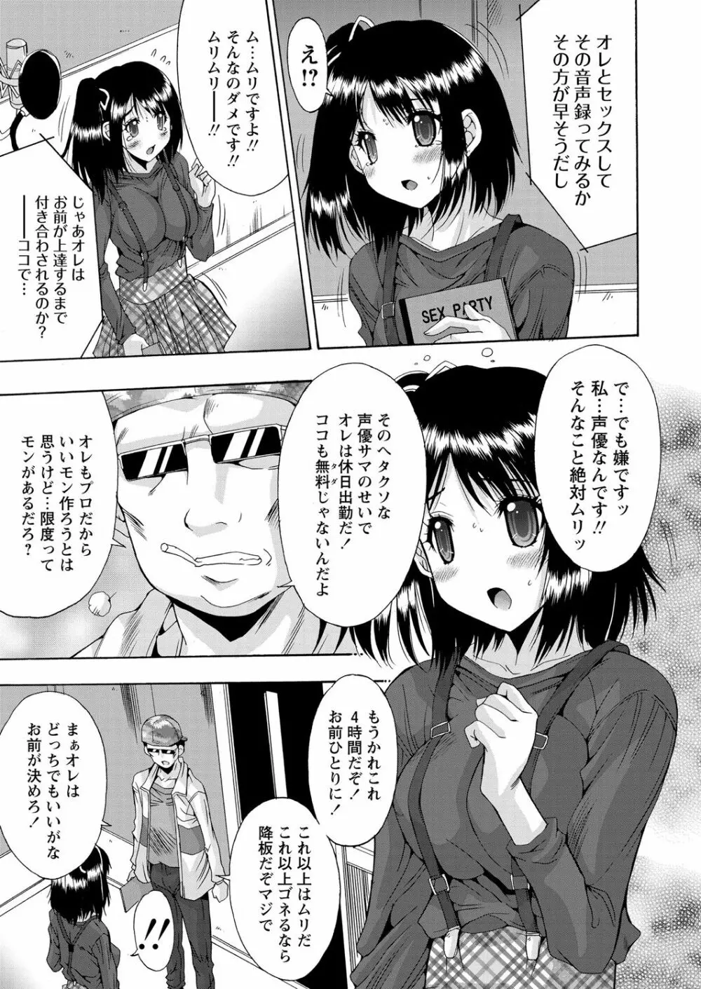 WEB バズーカ Vol.18 Page.38