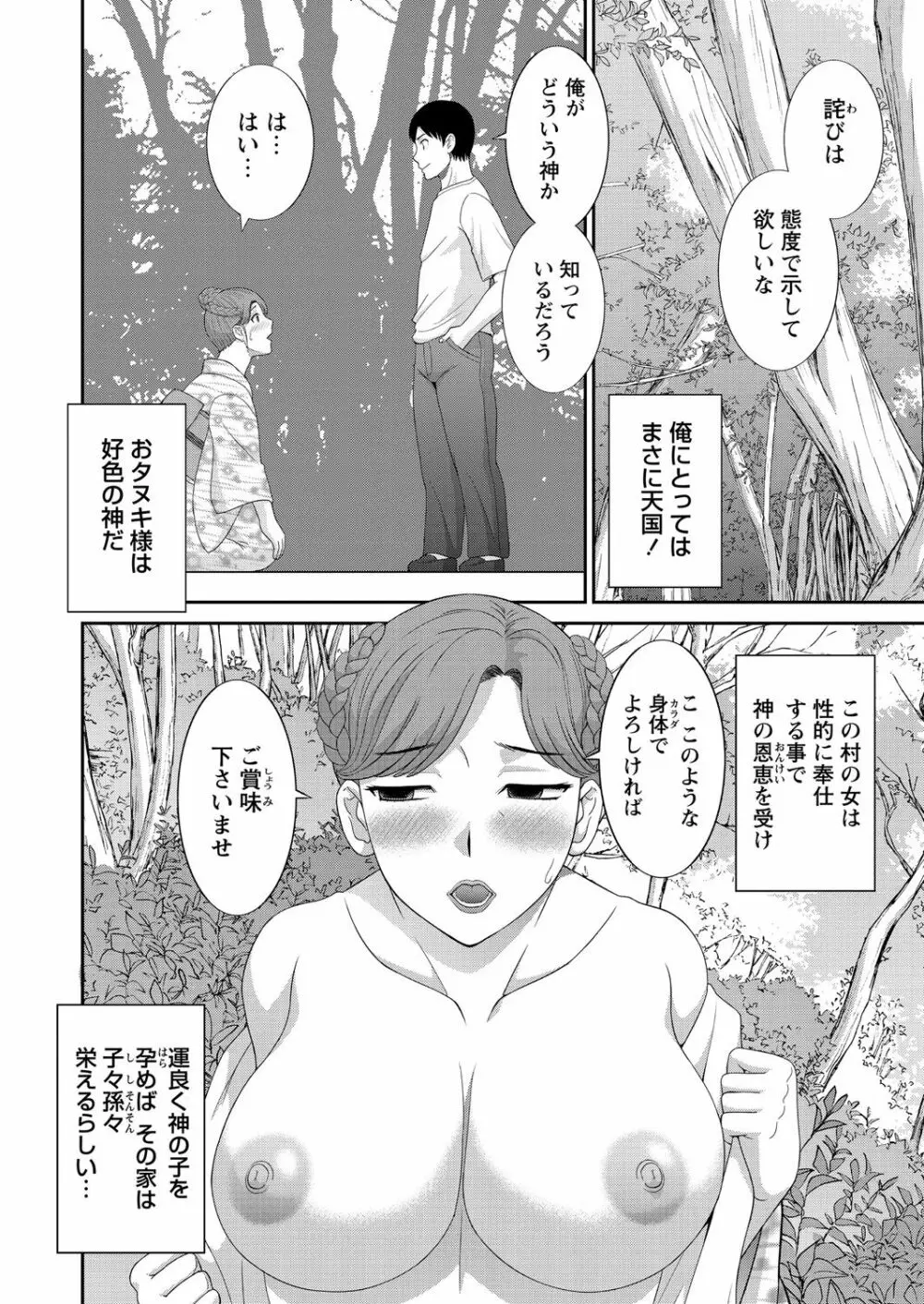 WEB バズーカ Vol.18 Page.7