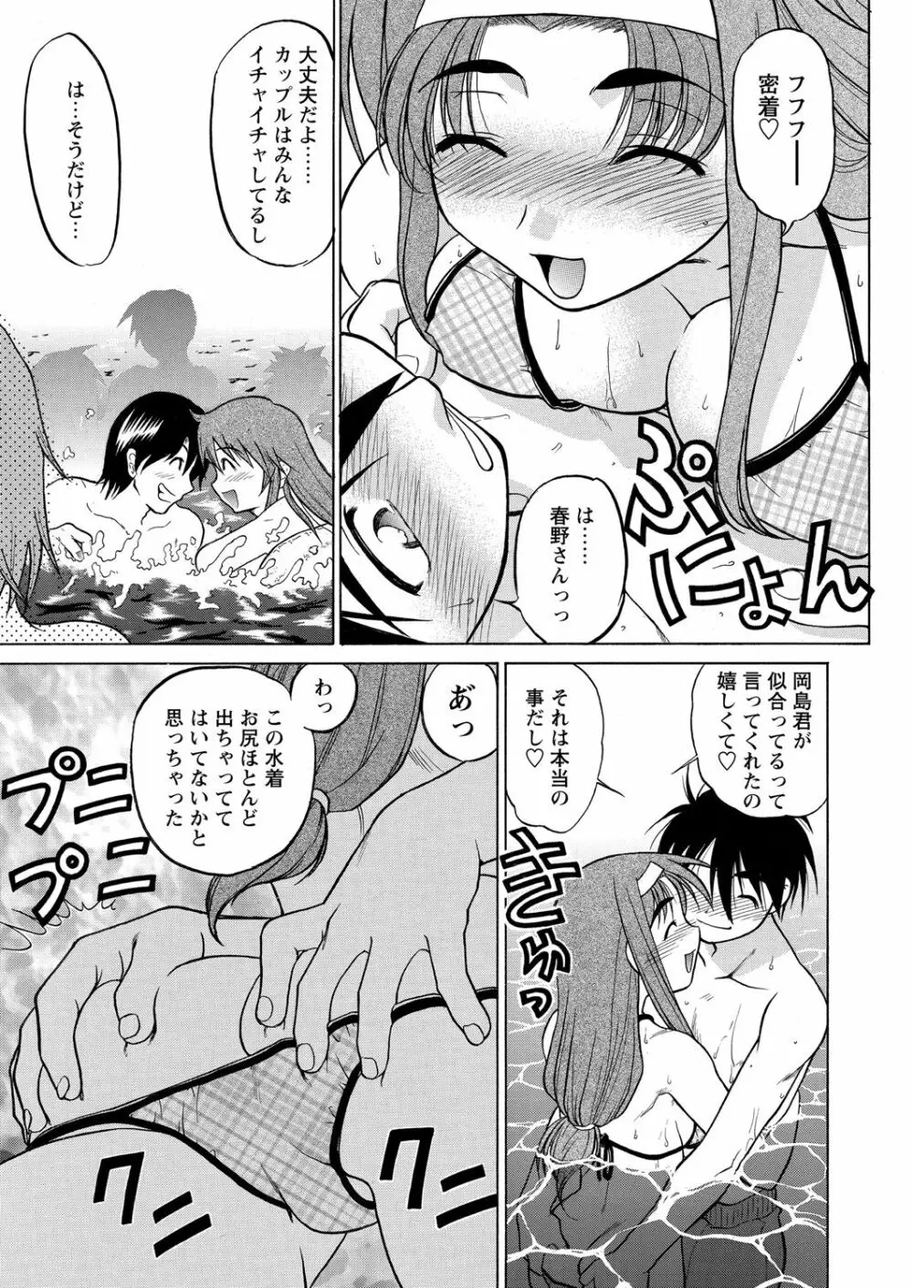 WEB バズーカ Vol.18 Page.76