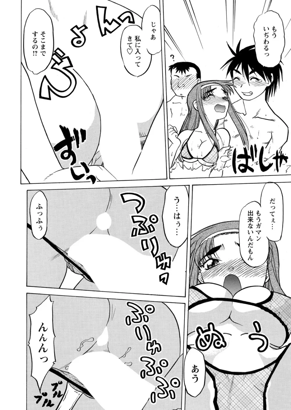 WEB バズーカ Vol.18 Page.79