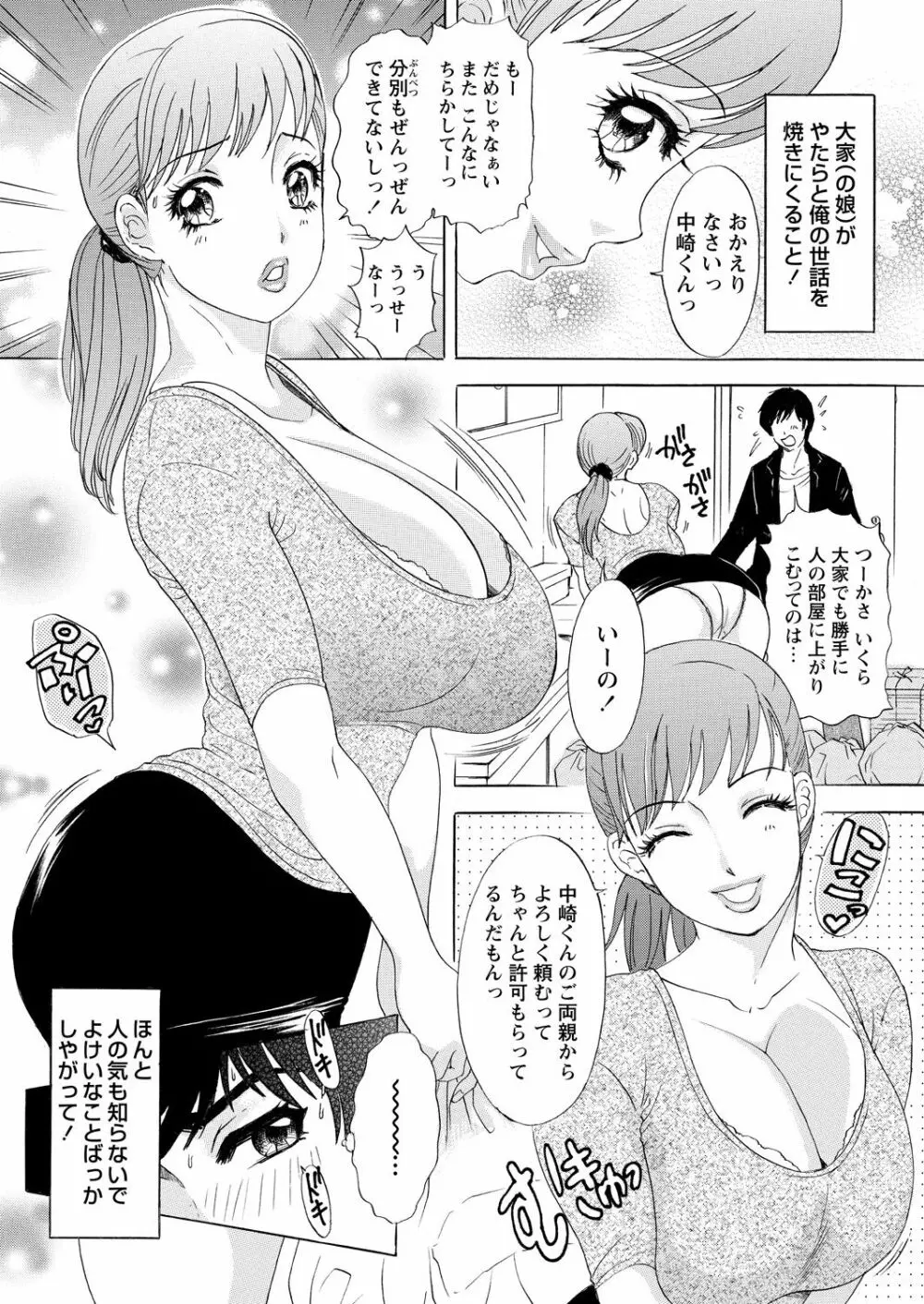 WEB バズーカ Vol.18 Page.85