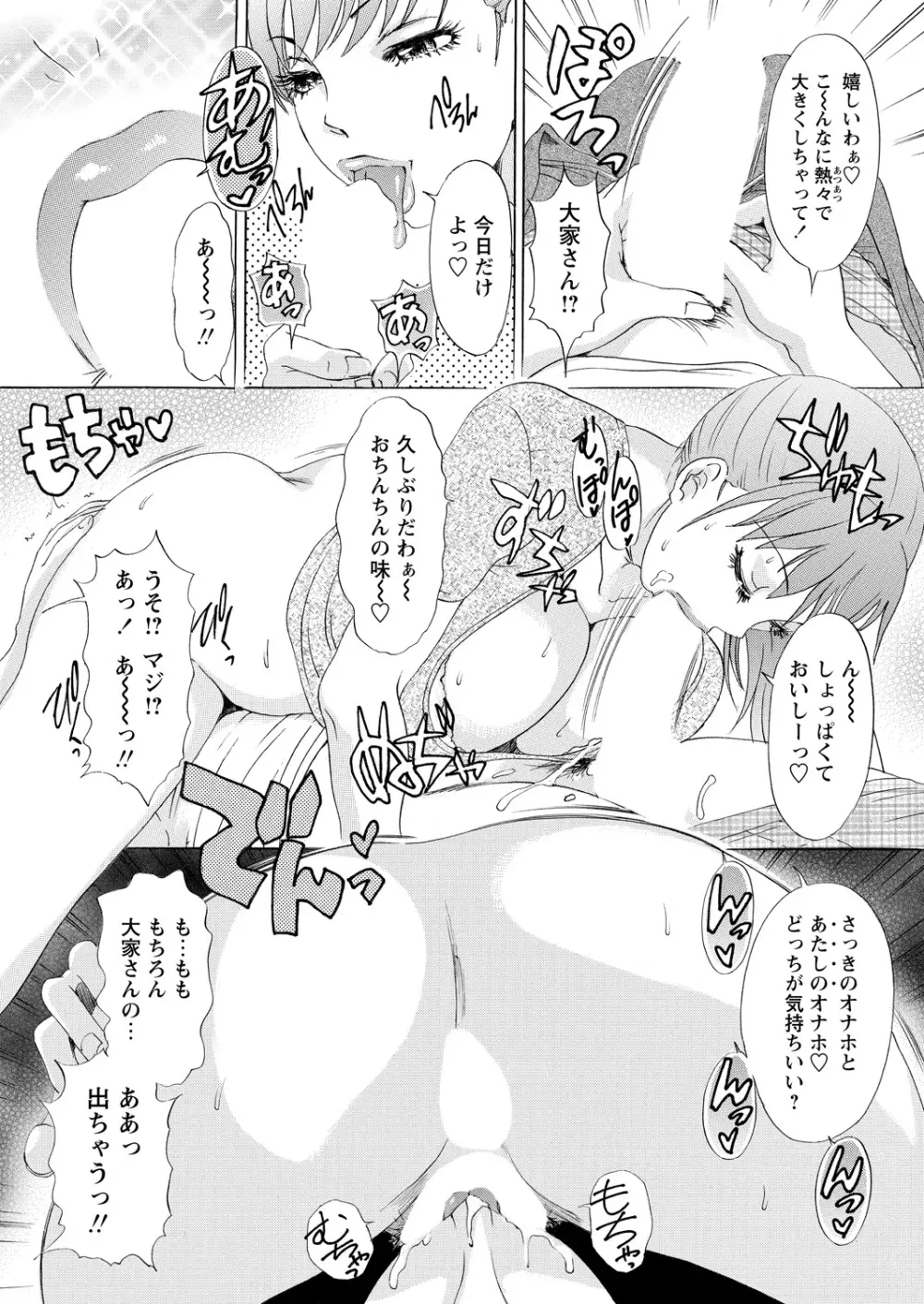 WEB バズーカ Vol.18 Page.92